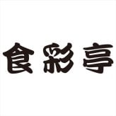 食彩亭 バット蓋付天ぷら鍋20cm TP-7  内祝 内祝い お祝 御祝 記念品 出産内祝い プレゼント 快気祝い 粗供養 引出物
