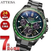 シチズン アテッサ CITIZEN ATTESA エコドライブ GPS衛星電波時計 Eco-Drive 50周年限定 腕時計 CC4084-83Z ダブルダイレクトフライト ACT Line【2026 新作】