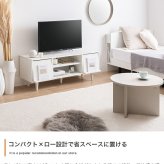 テレビ台 テレビボード TV台 ローボード フラップ扉 収納 コンパクト 大人かわいい 省スペース コード穴 可動棚 ディスプレイ リビング ホテルライク 幅110 一人暮らし ワンルーム 脚付き AV機器