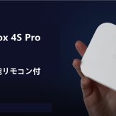 【当店限定USBメモリ付】Xiaomi Box 4S Pro 小米盒子4S Pro メディアプレーヤー MDZ-26-AA TVボックス 中国ドラマ・映画を大画面で 音声認識リモコン【中級者向け・設定サポートなし】