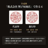 法人印鑑 2本セット 上柘 代表印 銀行印 ケースなし RD 会社印 実印 印鑑 はんこ 会社設立 即日発送 ラッピング付き 永年保証 ギフト 開業祝い