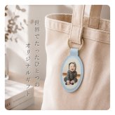 敬老の日 プレゼント ギフト『名入れ・写真のキーホルダー（オーバル型）』