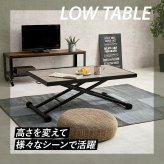 ダイニング家具 ガス圧式 昇降テーブル 幅100×55cm 無段階高さ調節 ワークデスク ローテーブル ワイド 移動楽々 リフティングテーブル ダイニングテーブル 強い天板 完成品 キャスター付 コンパクト 折りたたみ テーブル お手入れ簡単