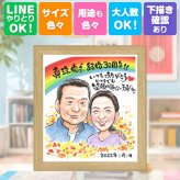 結婚30周年の贈り物に、笑顔になれる似顔絵を贈ってみませんか。 真珠婚 似顔絵 プレゼント 名入れ 贈り物 手描き ギフト 結婚30周年 記念 真珠婚 お祝い ご夫婦 ご両親 家族 名入れ 修正無料 下書き確認 喜ばれる かわいい 似てる 一生もの 感謝 宝物 一生もの 30周年 真珠婚 感激 喜寿祝い カラフル ホワイトデー 大人数 メモリアル 長寿祝い 米寿祝い 初任給 オリジナル 還暦祝い