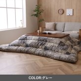 こたつ掛け布団 クオーレ ツタ柄 グレー オレンジ 205×205cm 205×245cm 205×285cm 日本製 フランネル 東レマッシュロン ポリエステル 手洗い 掛け布団単品 クラシック こたつ布団 コタツ布団 こたつ掛布団 冬用寝具 あったか