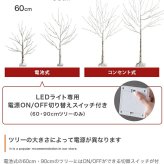 照明 ライト 白樺風ツリー+オーナメント 高さ60cm Schnee オーナメントセット オブジェ 飾り物 置き物 LED 付 ツリー おしゃれ 北欧 カントリー かわいい インテリア 行事 イベント パーティー