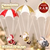 オーナメント パラシュートサンタ クリスマス インテリア 雑貨 おしゃれ かわいい オブジェ 置物 4種類 赤 グレー サンタクロース バネで揺れる 店舗 装飾 玄関 ギフト プレゼント