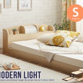 フロア モダンライト コンセント付き ロー アドバンスポケットコイル シングルサイズ シングル ベット ポケットコイル 新築祝い 引越し祝い