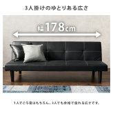 ソファベッド ソファー オシャレ男子 西海岸 3P 便利な2WAY 3人掛けソファ 3段階リクライニング ソファ レザー調 3人掛け 幅178cm ゆとり シングル 収納スペース ロースタイル 合成皮革 開梱設置サービス付き 急な来客時にも活躍します 新生活