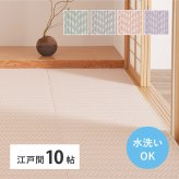 夏ラグ 夏用カーペット 水拭きできる 洗える い草風カーペット パスラッシュ 江戸間 10帖 10畳 PP ビニール風 上敷き ラグ ござ 畳の保護 新生活