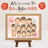 卒業記念の記念に、オーダーメイドの似顔絵が喜ばれています。 卒業記念 似顔絵 贈り物 手描き プレゼント 名入れ ギフト 卒業記念 大学 思い出 高校 クラス 学校 大人数 クラス 友達 先生 子供 名入れ 下書き確認 修正無料 かわいい 実績多数 宝物 似てる 学校 宝物 卒業記念 イラスト キレイ 二次会 闘病中の方への励まし 感謝の品 ブライダルギフト バレンタインデー ウェディングギフト