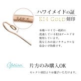 ハワイアンジュエリー ゴールド ピアス ピンクゴールド ピアス 透かしバレル フックピアス チェーン プルメリア ハイビスカス 揺れる 片耳(1個)購入可 K14 14K フック 20G ゲージ BY THE SEA バイザシー 彼女 妻 女性 レディース プレゼント ハロウィン 【品番：GE332R】