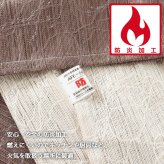 のれん 防炎 暖簾 おしゃれ ロング丈 約85×150cm マリモ生地 北欧 間仕切り 日本製 玄関 目隠し 無地 ツートンカラー アイボリー ブラウン キッチン リビング 出入り口 台所 防炎マリモ
