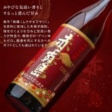 【オープン記念 レビューを書いて4種類から選べるプレゼントキャンペーン実施中！】名入れ 焼酎 黒霧島 赤霧島 25度 900ml 芋焼酎 霧島酒造 名前入り 彫刻ボトル 父の日 ギフト プレゼント 誕生日 還暦祝い 退職祝い 古希 米寿 男性 お父さん 上司 贈り物 記念品 本格焼酎 国産 オリジナルボトル 名入れギフト お酒ギフト 定年退職 お祝い 敬老の日 お歳暮