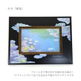 ユーパワー アートフレーム モネ 睡蓮 BA-04017 絵画 名画 絵 フレーム アート マスターピース