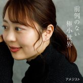 ピアス 2mm 天然石 極小 セカンドピアス つけっぱなし 一粒 軸太 金属アレルギー対応 ステンレス 医療用 サージカル 片耳 1個