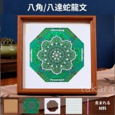 宋錦風 真珠装飾アート DIYキット 無形文化遺産の手工芸 フォトフレーム風アート 母の日 イベント ギフト 誕生日 夏休み 男の子 女の子 小学生 低学年 高学年 子供 幼児 大人向け 子供会 敬老の日