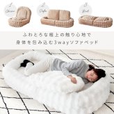 座椅子 ふわとろ3wayソファ もこもこ座椅子 リクライニング ビッグサイズ おしゃれ 椅子 イス フロア チェアー 座イス ゆったり 座椅子 リクライニングチェア フロアチェア リビングチェア かわいい おうち時間 クッション 洗濯OK カバー ピンク
