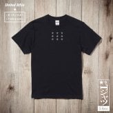 Tシャツ 星 9 GTO 5.6オンス ハイクオリティー Tシャツ ブラック ホワイト 2年連続入賞のデザイン メンズ レディース 半袖 普段着に オリジナルデザイン 特攻服 オラオラ系 暴走族 暴走天使 卒業式 ヤンキー チョイ悪 チョイワル メンズ レディース ファッション おしゃれ