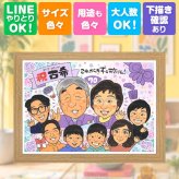 似顔絵 贈り物 古希 ギフト プレゼント 手描き 名入れ 古希 長寿 70歳 長寿祝い 誕生日 大人数 両親 お父さん 家族 お母さん 修正無料 下書き確認 名入れ 宝物 親孝行 似てる 一生もの 70歳 長寿祝い 思い出 クリスマス メモリアルギフト 感謝 初任給 結婚祝い 感謝の品 百寿祝い メモリアル オリジナル 披露宴 引っ越し イラスト 同窓会 快気祝い