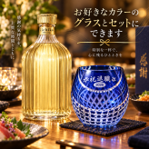退職 異動 名入れ SXX 酒セット 切子 麦焼酎 いいちこ スペシャル 720ml & セミクリスタル 丸型ロックグラス 木箱入り / プレゼント ギフト 退職 記念 誕生日 還暦 古希 喜寿 傘寿 早寿 長寿 祝い 赤 紺 紫 黄 選べるカラー