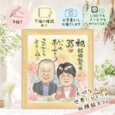 プレゼント 結婚記念日 似顔絵 贈り物 名入れ ギフト 手描き 結婚記念日 記念日 お祝い 結婚30周年 周年記念 金婚式 結婚10周年 家族 お父さん お母さん 両親 夫婦 名入れ 下書き確認 修正無料 親孝行 一生もの 似てる かわいい 結婚記念日 感謝 記念 思い出 大人数 二次会 カラフル 喜寿祝い 米寿祝い 大量注文 感動 引っ越し 傘寿祝い クリスマス