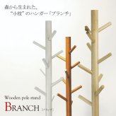 収納家具 ラック ポールハンガー 北欧 木製 おしゃれ コートハンガー ハンガーポール 帽子掛け かばん掛け 衣類収納 スリム ポールスタンド ハンガー コンパクト 白 天然木 洋服掛け キッズ 子供 収納 かわいい ナチュラル ホワイト iw-100