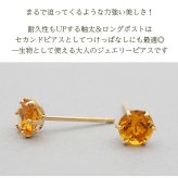 セカンドピアス レディース つけっぱなし K18 軸太 天然石 シリトン 5mm 18金 【品質保証書つき】 日本製 金属アレルギー 片耳 レディース 1個ずつバラ売り プレゼント
