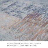 ラグ カーペット デザイン ウィルトン 長方形モダン柄約200×290cm