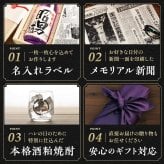 卒寿 お祝い プレゼント 90年前の新聞付き 名入れ酒粕焼酎 1800ml 紫色 贈り物 誕生日 敬老の日 ギフト 即日 【華乃菫】