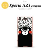 【SO02K】【スマホカバー/スマホケース】【メール便送料無料】【エクスペリア XZ1】くまモン SO02K スマホケース Xperia XZ1 Compact SO-02K カバー エクスペリア XZ1 唐草 白×黒 nk-so02k-tpkm28