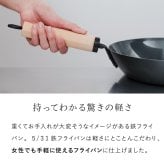 元気じゃない日のフライパン 26cm 藤田金属 鉄フライパン 日本製 IH対応 ガス火対応 ガス火専用 軽量 深型 ハードテンパー加工 油ならし不要 木製ハンドル ブナ ウォルナット 炒め物 揚げ物 煮込み キッチン用品 母の日 敬老の日 新生活 プレゼント ギフト