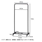 インテリアに馴染むハンガーラックAURA スリム ホワイト・ブラック 2色展開 衣類収納 省スペース 収納ラック おしゃれ シンプル 新生活 家具 不二貿易