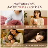 【シングル】毛布布団セット ファミラ 5層構造トリプルウォーム ぽかぽか 掛布団＋敷パッド シングル あったか布団 冬用寝具 蓄熱 保温 フランネル 丸洗い 節電 防寒 寒さ対策 母 父 両親 祖父母 誕生日 敬老の日 プレゼント 実用的 あったかギフト