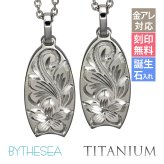 金属アレルギー対応 ペアネックレス ハワイアンジュエリー 純チタン ペアネックレス 刻印無料 誕生石 ボディボード チェーン長さ選べる ステンレスより軽く肌に優しい カップル プレゼント ハロウィン 【品番：CG-TIP327P】