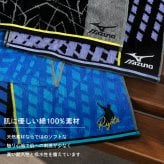 【名入れ 刺繍】Mizuno ミズノ フェイスタオル 34×80cm《選べる スポーツデザイン》(タオル 名入れタオル スポーツタオル スポーツ 部活 クラブ チーム 体育祭 卒団 卒団記念 記念品 卒業 イベント プレゼント ギフト シンプル オリジナル ブランドタオル) 93/137