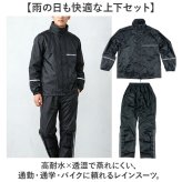 レインウェア 上下 メンズ 通販 レインウエア 上下セット レインスーツ レインコート カッパ 合羽 かっぱ 男性 男子 大人用 通学 通勤 レディース 大きいサイズ 自転車 バイク 作業用 登山 釣り 雨具 TR-7900 アウトドア