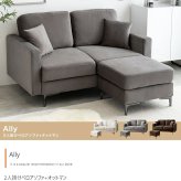 ソファーセット カウチ ロー フロア 2人掛け 二人用 両肘 ローバック 組み立て簡単 大人かわいい クッション付き 脚取り外し可能 韓国インテリア ファミリー 一人暮らし グレー 幅136 ワンルーム コンパクト 組み合わせ アイアン シンプル ベロア