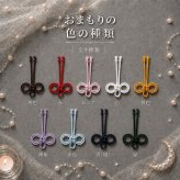 国産ヒノキの干支のお守り｜12種類から選べる木製お守り｜茂林寺祈祷済み｜名入れ対応