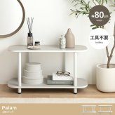本棚 パラム オープンラック オープンシェルフ 可愛い 韓国インテリア 丸い 収納 高さ44cm ロータイプ 組立簡単 工具不要 2段 アジャスター 間仕切り パーテーション 低い 低め 置くだけでお部屋を柔らかい印象で彩る Palam 2段ラック 新生活