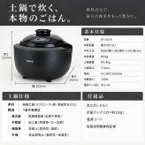 SOUYI カマノ 土鍋炊飯器 4合炊き SY-153-4-BK   | ノンテフロン 土鍋 炊飯器 電気炊飯器 フッ素不使用 無塗料 純陶 本格土鍋炊き ふっくら 土鍋ご飯 小型 コンパクト 3合炊き 2合炊き 1合炊き おしゃれ 新生活 ギフト プレゼント