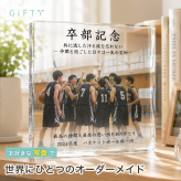 卒部記念 ガラスブロック バスケットボール 卒業 記念品 スポーツ 置き物 卒業記念品 部活動 感謝 仲間 コーチ 卒業記念 野球 先輩 オーダーメイド プレゼント 引退記念 写真立て フォトフレーム オリジナル 思い出 部活引退 贈り物 サプライズ 卒業式 写真 卒業祝い 卒団記念品 サッカー 記念日 ギフト 先生 卒団 クリスタル 引退 卒団式 部活 チームメイト 名入れ 誕生日【c01】