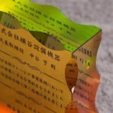  結婚祝 周記念 誕生祝 開店祝 退職祝 還暦記念 クリスタル時計 金箔加工DTH-16 小サイズ 名入れ無料　