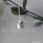 ストーン モチーフ シルバー ネックレス ペンダント 40cm レディース プチ シンプル 丸 つけっぱなし 普段使い 幸せ 幸福 お守り ジュエリー sv925 記念日 誕生日 petit