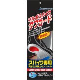 ソルボ スパイクタフガード インソール 中敷き L 26.5 27.5cm ブラック 61224 サッカー 野球 ラグビー アメフト スパイク 突き上げ防止 衝撃吸収 競技用 スポーツ