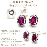ピアス セカンドピアス K18 WG ルビー 天然石 誕生石 【品質保証書つき】 日本製 金属アレルギー対応 18金 18K【1個ずつバラ売り】 プレゼント