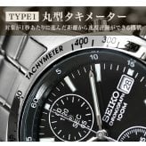 メンズ ギフトセット セイコー 逆輸入 クォーツ 電池式 腕時計 ブランド メンズ レディース クロノグラフ SEIKO アナログ 選べるモデル