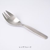 【ヨシタ手工業デザイン室】racco レンゲスプーン/レンゲフォークセット
