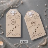 国産ヒノキの星座のお守り｜12星座から選べる木製お守り｜茂林寺祈祷済み｜名入れ対応