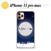 iPhone11ProMax iPhone11pro max スマホケース ソフトケース クリスマス 青 メンズ レディース nk-i11pm-tp1003